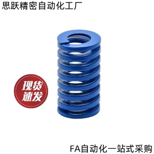 L35 YSWL L25 蓝色矩形弹簧E L40 D16 L50 D14 L20 L45 L30