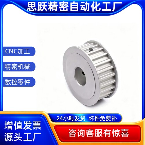 同步带轮TAAS5M-34 35 36-150- P5 P6 P.35 P8 P10 P12 P14 P16