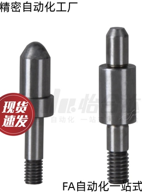 定位销YHL41 44 51 54-D2 D3 D4-L10 L5 L6 L8 L12-P1-B1-H3-T3