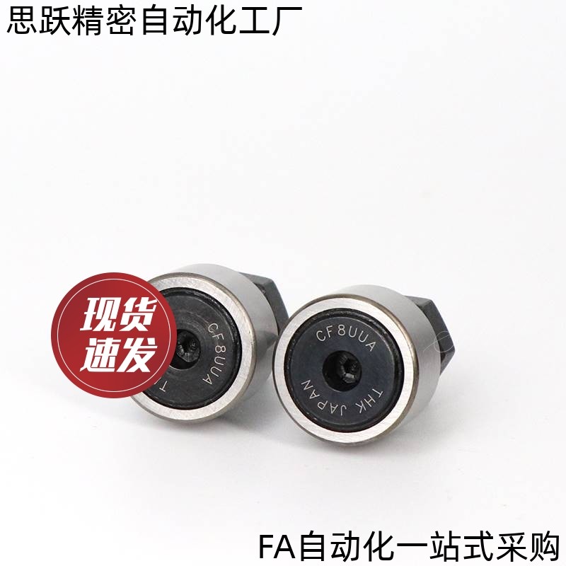 CF3 4 5 6 8 10 12 16 18 20 24-1A UU-A UUA UURA RA进口THK轴承