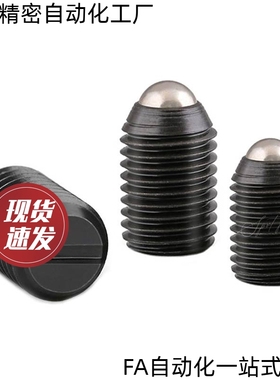 ZAJ01 粗牙螺纹一字波珠定位珠波子螺丝 C-BPES3/4/5/6/8/1/12/16