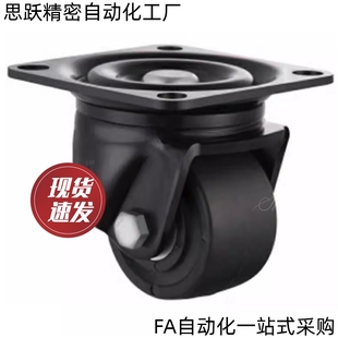 CLAM 带调整块脚轮CGAN CLAN