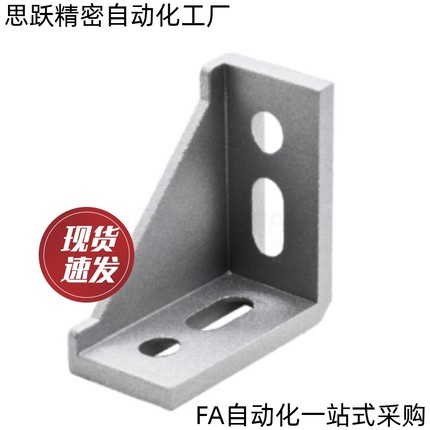 替ABB11-206 G306 G408 4010 4510-2020 3030 3060 4040 压铸角座