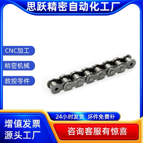 链条E-VMD01-35-20 30 40 50 60 70 80 90 100 110 120 130 140-A