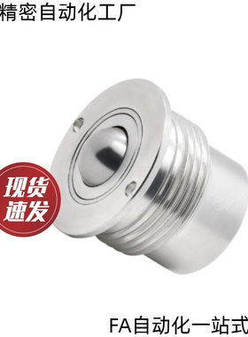 钢制万向球QDF01/02-14 18 22车削型 压入式 柱塞型 柱塞螺纹型