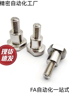 MJK24 不锈钢支点用台阶螺丝 CBDW4/5/6/8/10/12-1/2/3/4/5/6/7/8