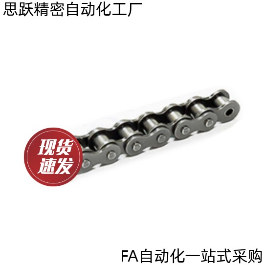 链条 CHE25-20 30 40 50 60 70 80 90 100 110 120 130