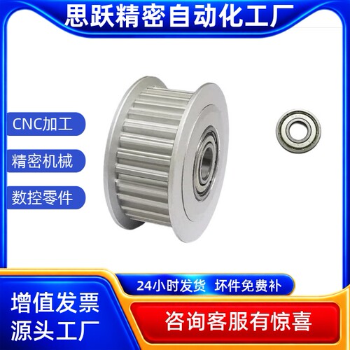惰轮同步轮非标定制来图加工