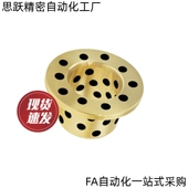 L25 d10 替代止推型无油衬套OFP03 L12 L10 L20 d12 L15