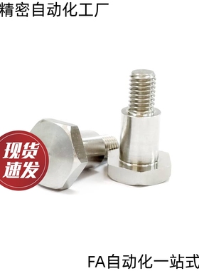 外六角支点用粗牙台阶螺丝CBDL4/5/6-1/2/3/4/5/6/7/8/10MJK36