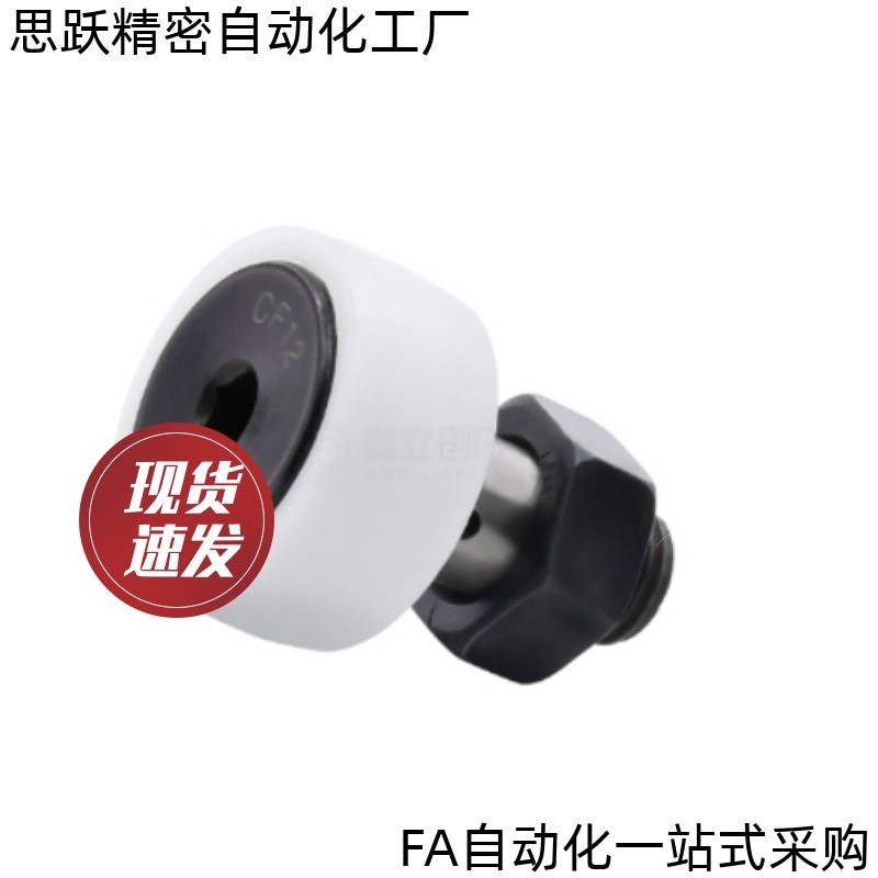 胶体外圈凸轮轴承随动器