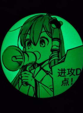 [星野社]战争雷霆进攻D点夜光吧唧徽章游戏周边谷子 WarThunder