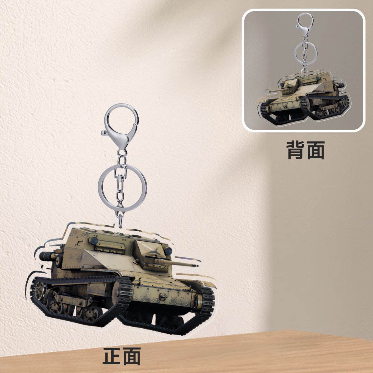 [星野社]战争雷霆游戏周边意系载具亚克力钥匙扣6cm WarThunder