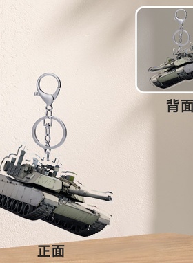 [星野社]战争雷霆游戏周边美系载具亚克力钥匙扣6cm WarThunder