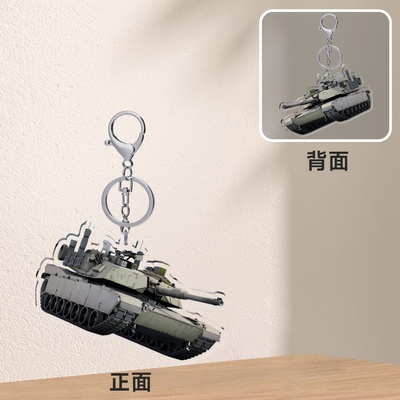 [星野社]战争雷霆游戏周边美系载具亚克力钥匙扣6cm WarThunder