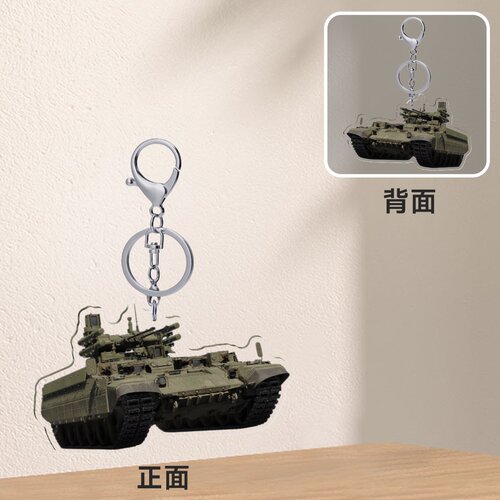 [星野社]战争雷霆周边 BMPT T58钥匙扣挂件高6cm WarThunder