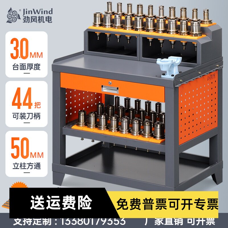 cnc数控机床加工中心工作台bt40钳工台bt50锁刀座换刀台hsk刀具架