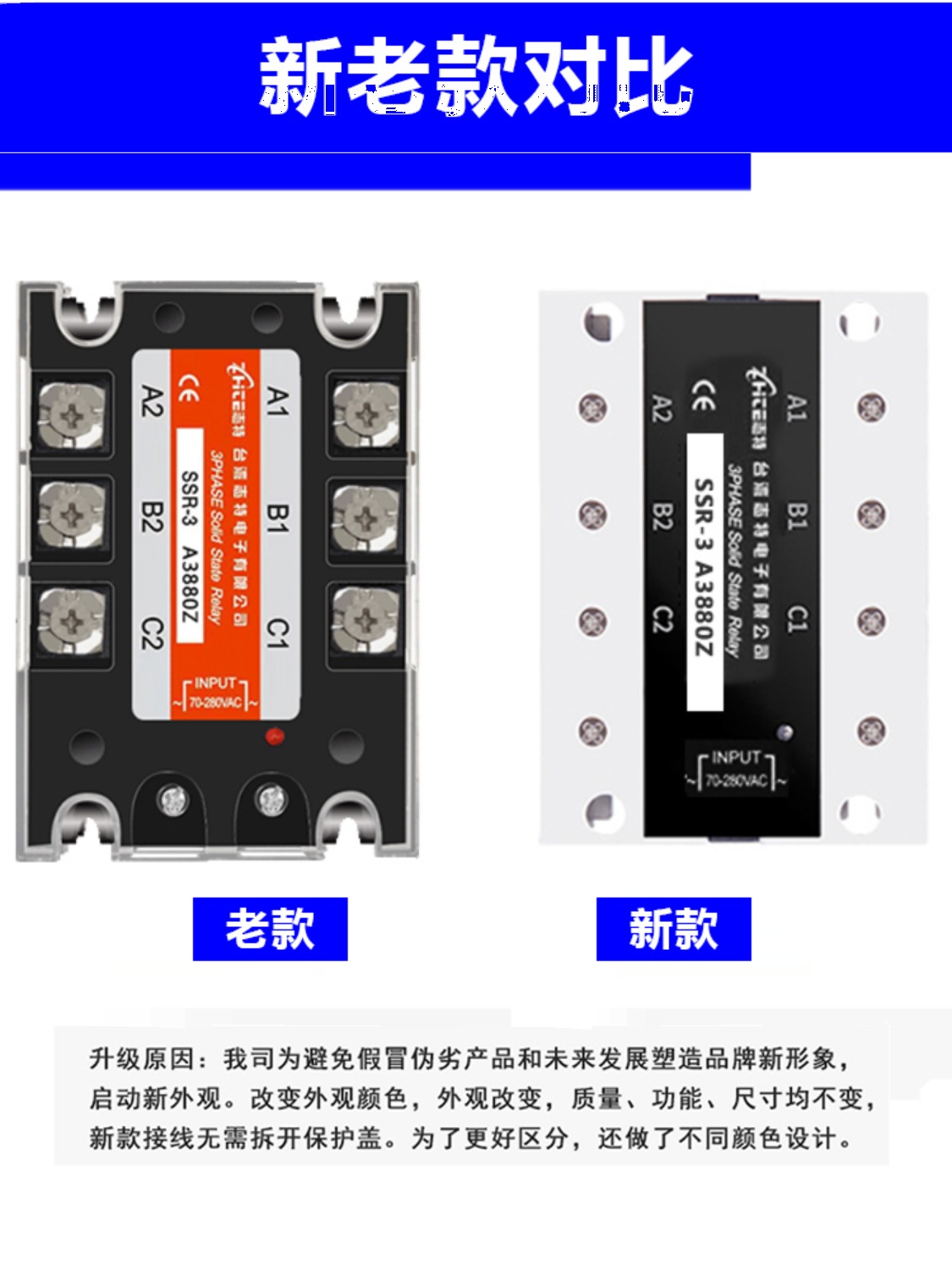 定制三相固态继电器模块80A交流控制交流SSR3A3880Z220V380V