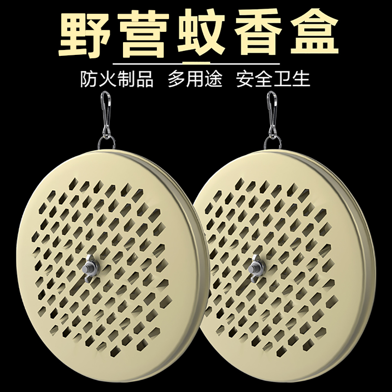 悬挂式蚊香收纳盒便携线香盘拖接灰防烫金属支架户外野营防蚊用品