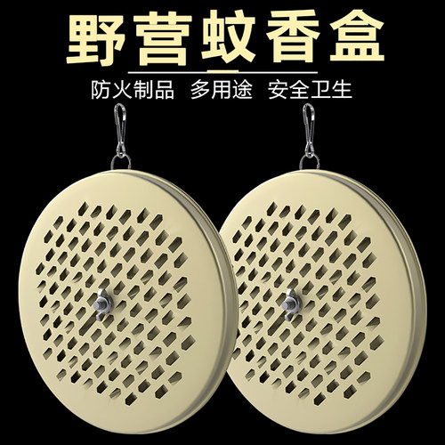 悬挂式蚊香收纳盒便携线香盘拖接灰防烫金属支架户外野营防蚊用品
