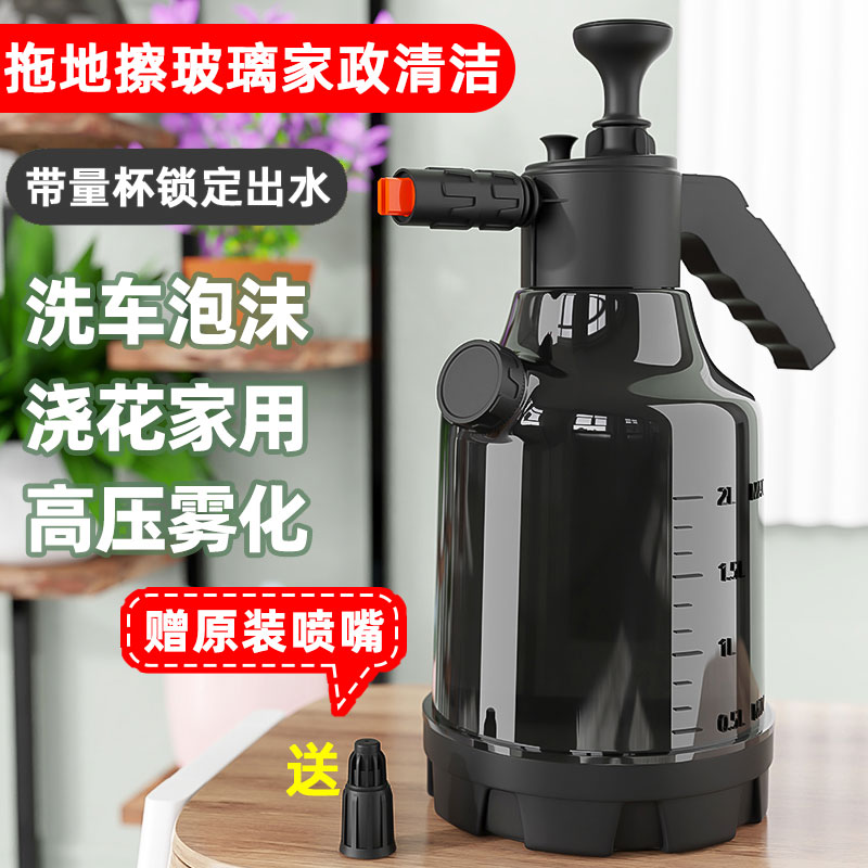 泡沫喷壶家用清洁浇花洗车量杯壶