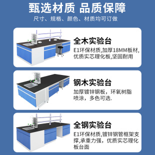 实验室工全作台钢实验台化学实验钢木边台化验室物理试验pp桌子