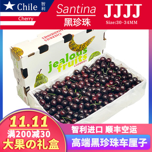 礼盒装 2斤5J智利进口车厘子整箱新鲜水果大樱桃黑珍珠高端4JJJ
