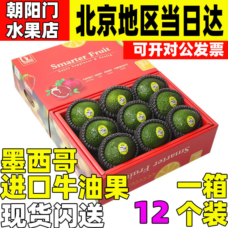 顺丰包邮6/15个大果墨西哥进口牛油果孕妇宝宝辅食新鲜水果鳄梨