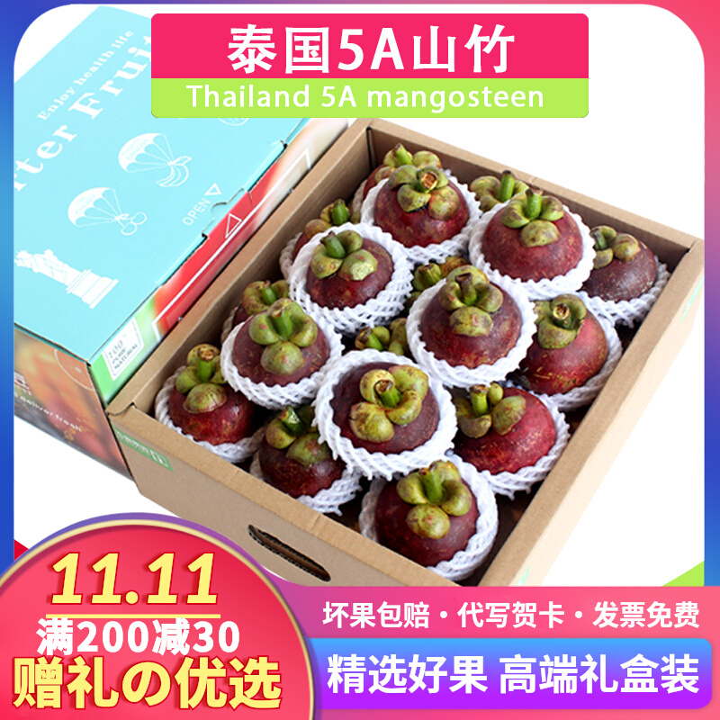 当季水果应季孕妇顺丰