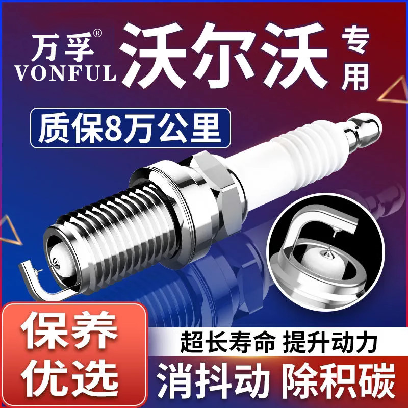 适配沃尔S406090XC406090