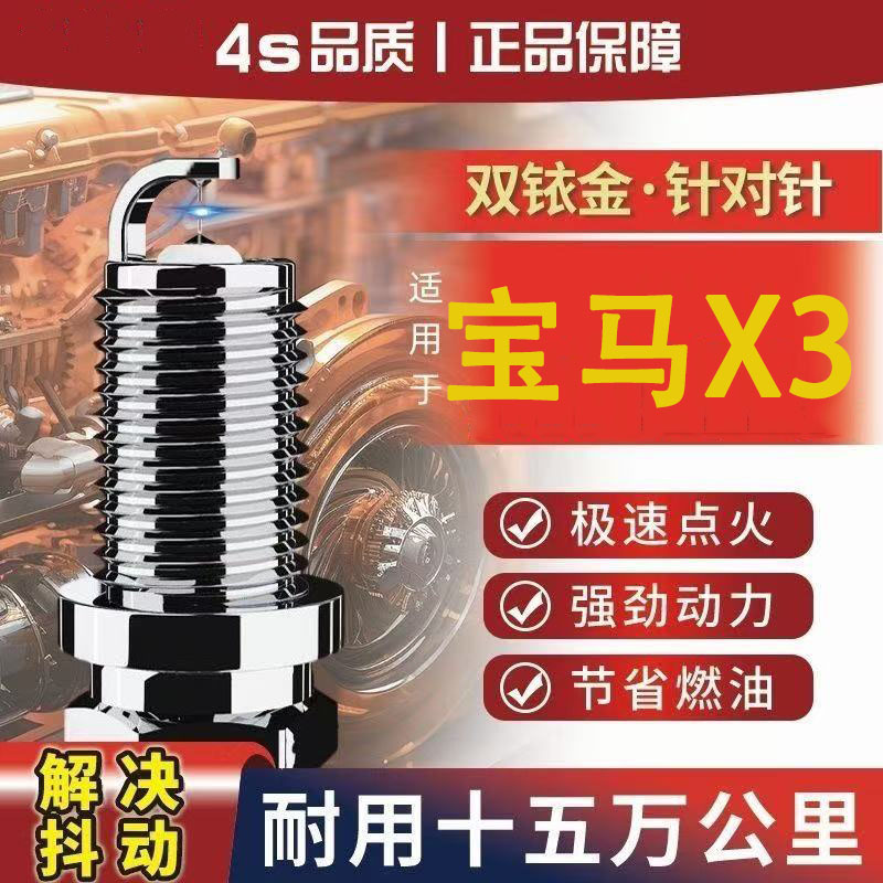 正品13X309宝马25双铱金火花塞