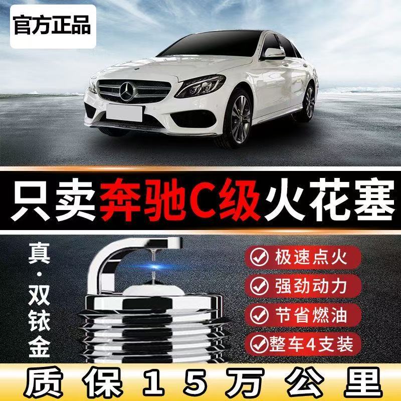 火花塞铱金C180260L200级专用