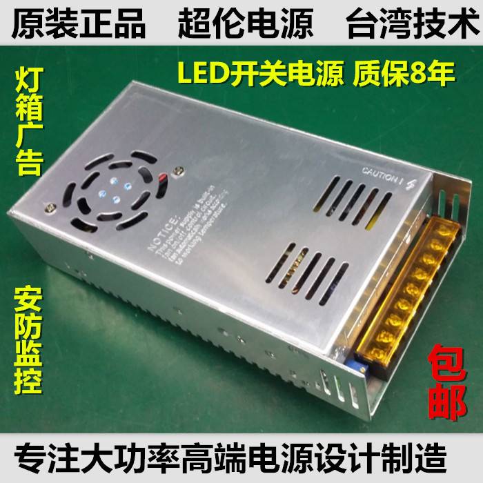 超伦电源可调电压数显开关电源0-12V15V24V30V36V48V60V72V80V90V