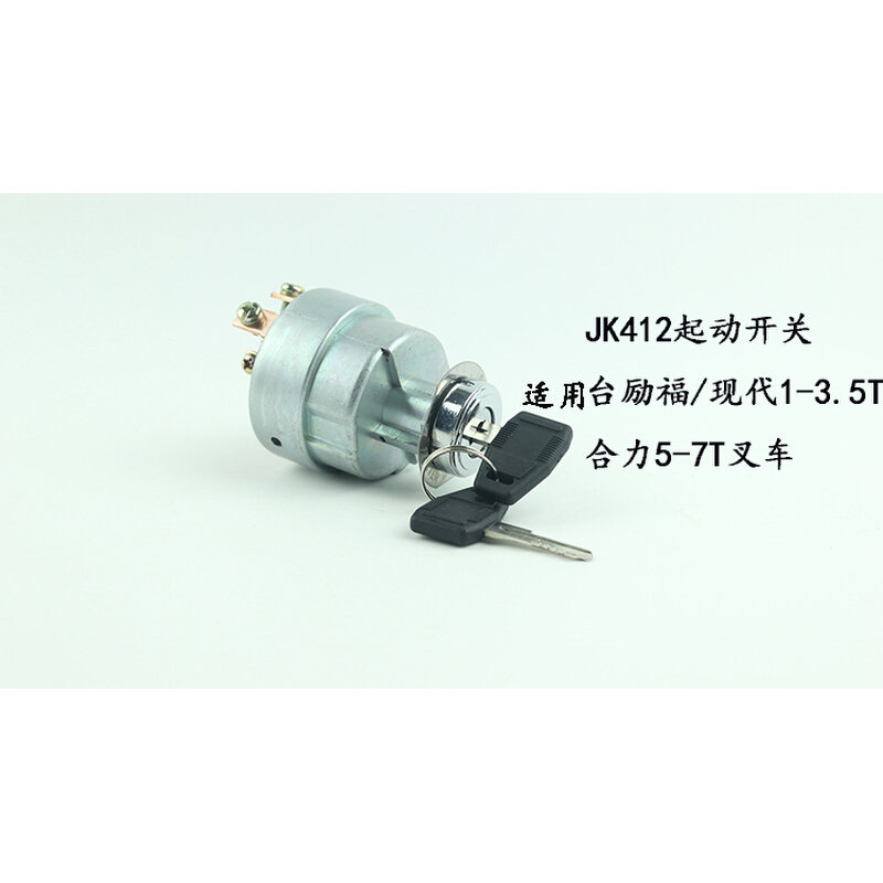 叉车启动开关 电门锁预热开关 点火开关jk412 适用台励福1-3t现代