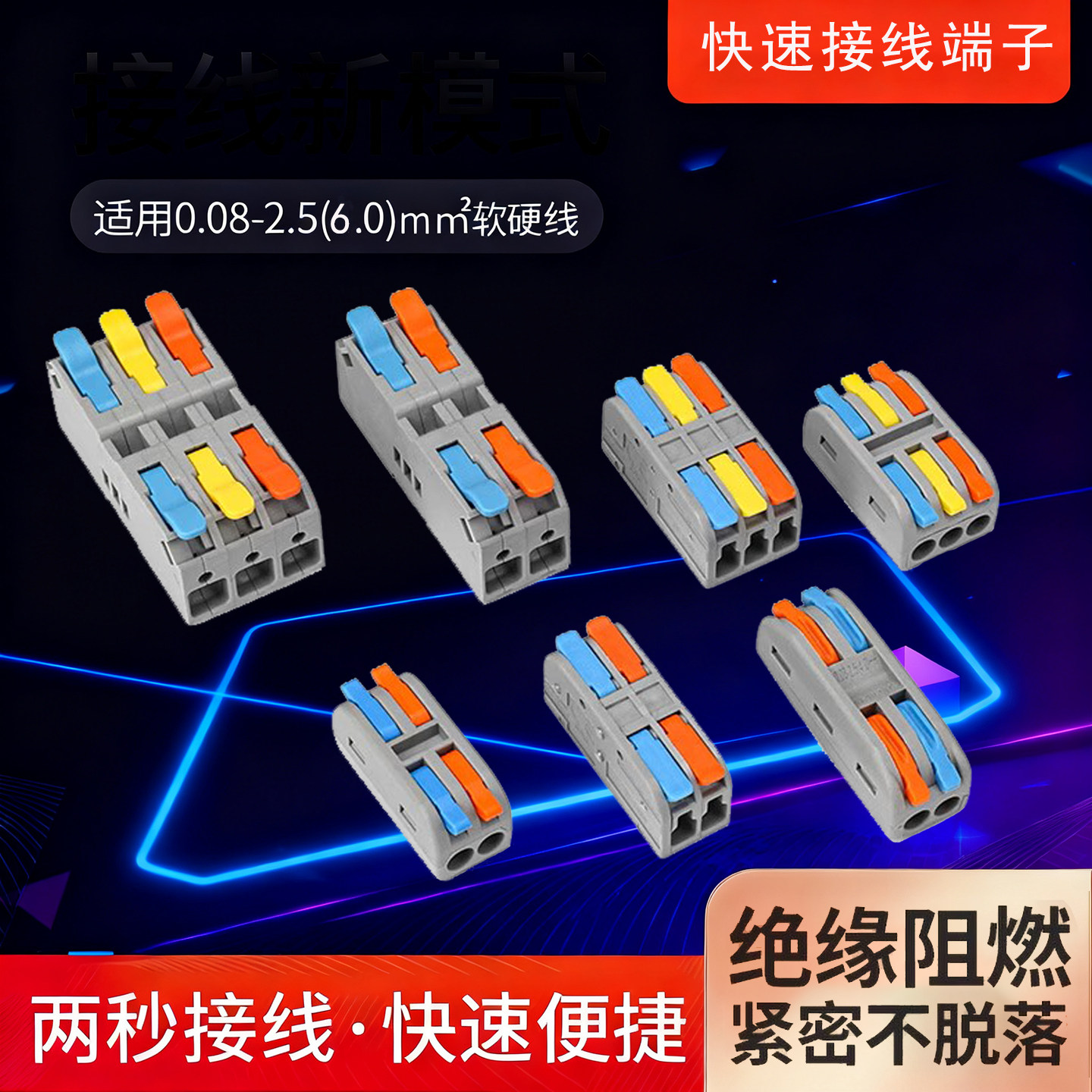 汇君快速接线端子KC-2608PCT-2