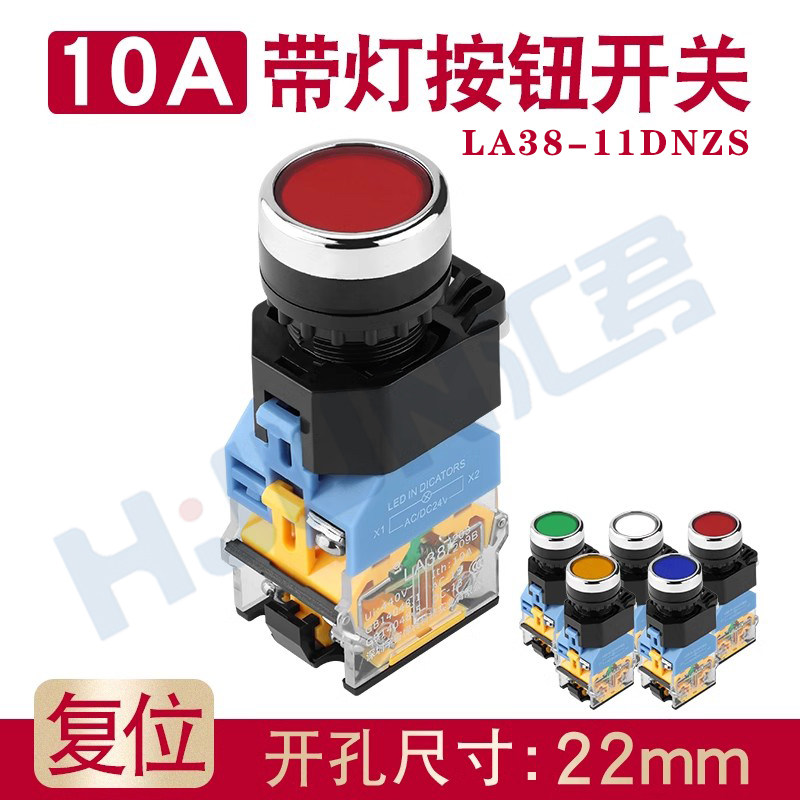 汇君电源按钮带灯LA38-11DNZS