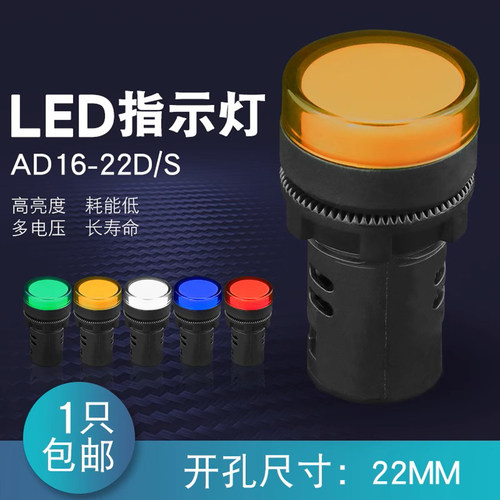 汇君LED指示灯AD16/AD101-22DS