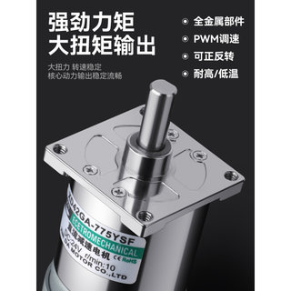 775直流减速电机12V24V大扭矩微小型马达正反转可调速慢速电动机