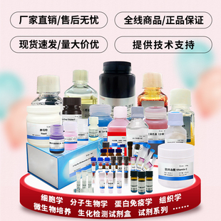 菌素D溶液 1mg/mL 阻断RNA聚合酶进展的DNA嵌入剂