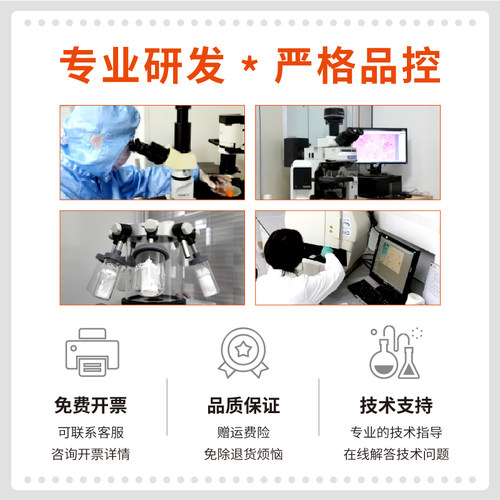 ABTS自由基清除能力检测试剂盒
