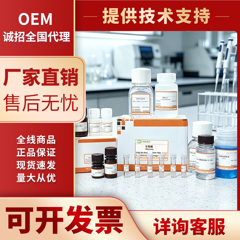 低密度脂蛋白胆固醇含量检测试剂