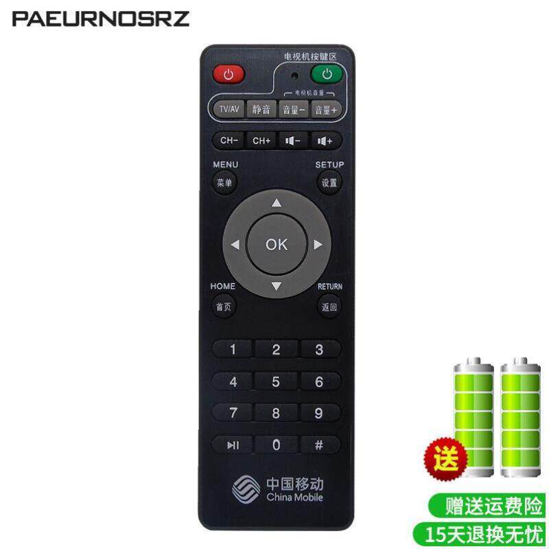 paeurnosrz适用于中国移动新魔百和M101咪咕视讯MG100电视网络机