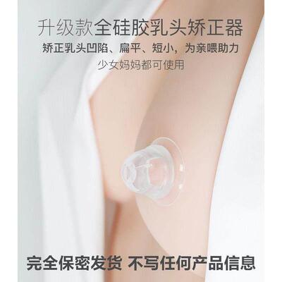 2pcs Silicone Nipple Aspirator Puller Retraction Pump Sucker