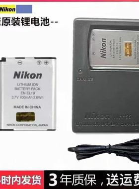 尼康EN-EL19锂电池S3100 S3200 S3300 S3500 S3600数码相机充电器