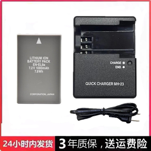 适用尼康EN-EL9a电池D40 D40X D60 D3000 D5000单反照相机充电器
