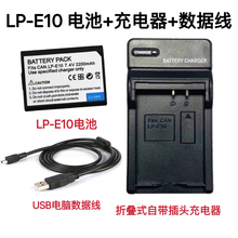 适用于佳能EOS 1100D 1200D 1300D 相机LP-E10电池+充电器+数据线
