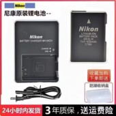 D5300单反数码 尼康EN 相机充电器 D5100 D5200 EL14原装 电池D3500