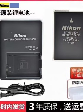 尼康EN-EL14原装电池D3500 D5100 D5200 D5300单反数码相机充电器