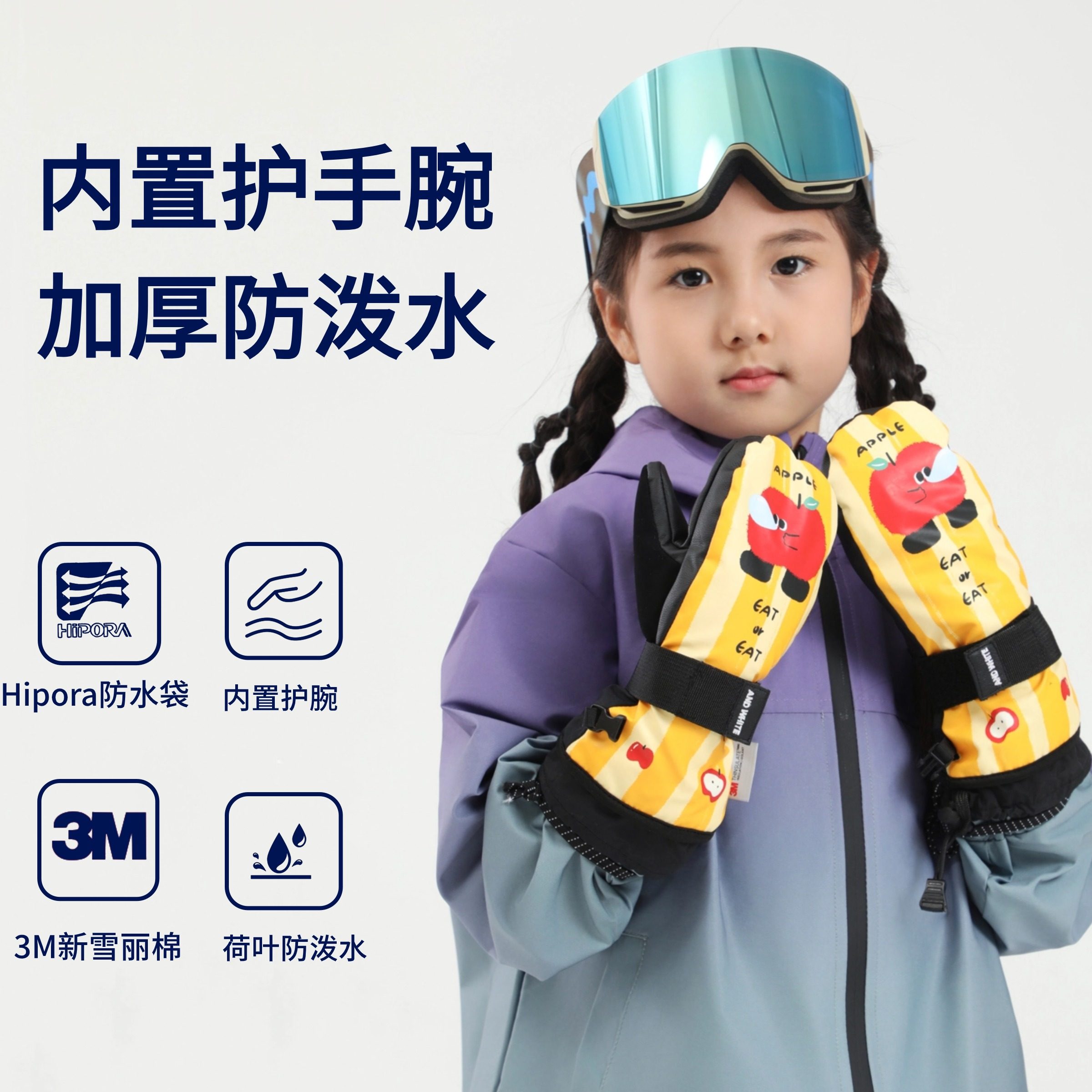 儿童滑雪手套单双板内置护腕板防水保暖男女童护掌冬季五指手闷子,户外/登山/野营/旅行用品,滑雪手套,淘宝优惠券,粉丝福利购,淘宝优惠卷