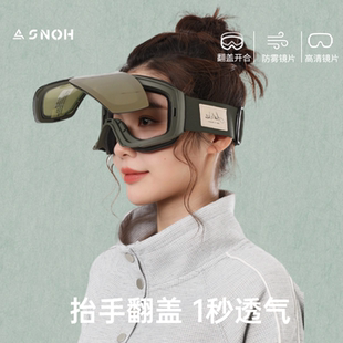 滑雪眼镜翻盖男高清磁吸雪镜可戴近视防雾紫外线装备双层护目镜女